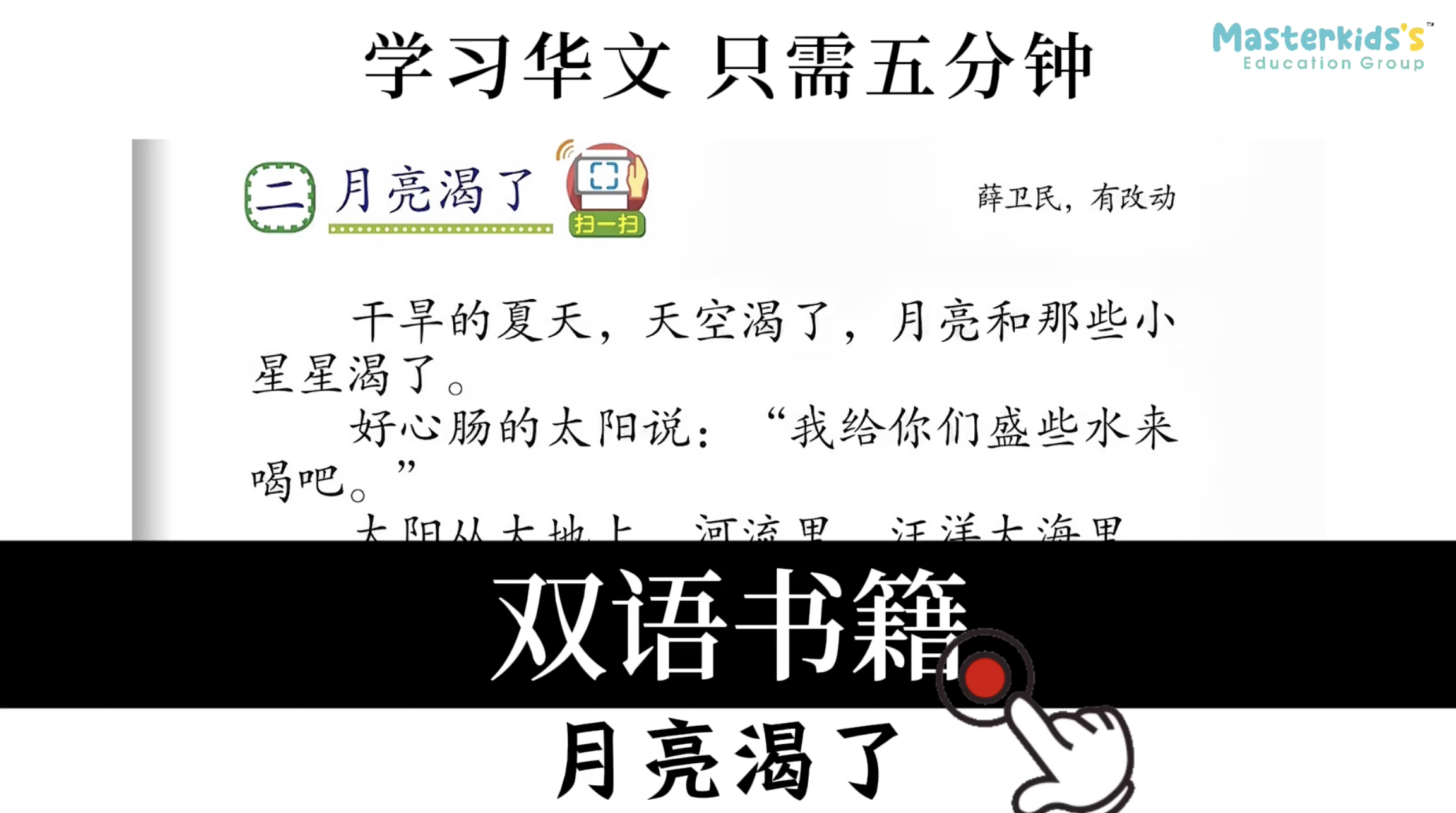 月亮渴了